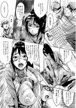 Page 548 of COMIC MUJIN 2007-03