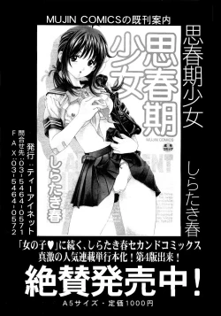 Page 572 of COMIC MUJIN 2007-03