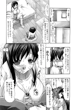 Page 612 of COMIC MUJIN 2007-03