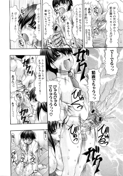 Page 619 of COMIC MUJIN 2007-03