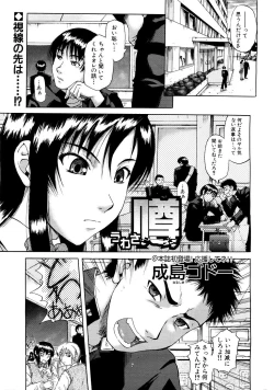 Page 630 of COMIC MUJIN 2007-03