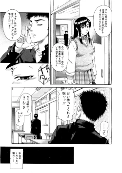 Page 632 of COMIC MUJIN 2007-03