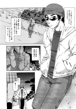 Page 633 of COMIC MUJIN 2007-03