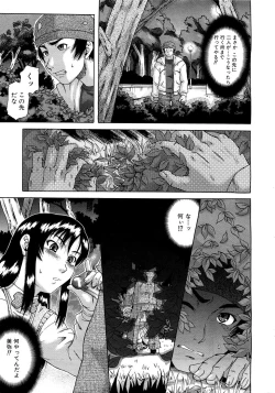 Page 636 of COMIC MUJIN 2007-03