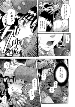 Page 638 of COMIC MUJIN 2007-03