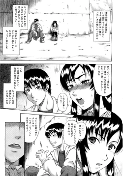 Page 644 of COMIC MUJIN 2007-03