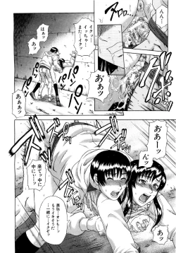 Page 655 of COMIC MUJIN 2007-03