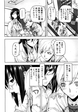 Page 667 of COMIC MUJIN 2007-03