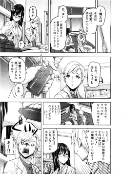 Page 668 of COMIC MUJIN 2007-03