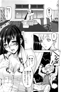 Page 670 of COMIC MUJIN 2007-03