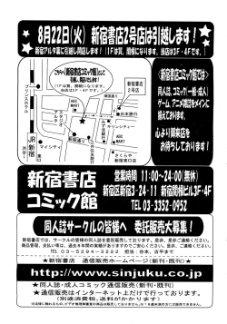 Page 68 of COMIC MUJIN 2007-03