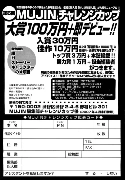 Page 704 of COMIC MUJIN 2007-03