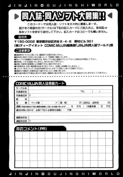 Page 707 of COMIC MUJIN 2007-03