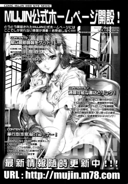 Page 708 of COMIC MUJIN 2007-03
