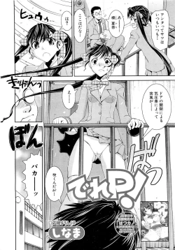 Page 71 of COMIC MUJIN 2007-03