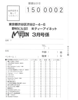 Page 724 of COMIC MUJIN 2007-03