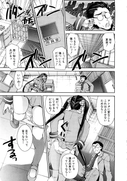 Page 78 of COMIC MUJIN 2007-03