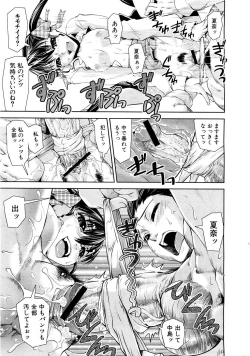 Page 94 of COMIC MUJIN 2007-03