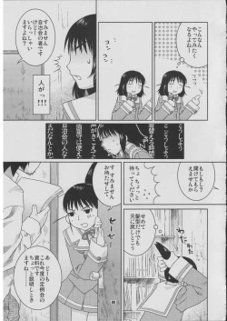 Page 8 of Fude Asobi