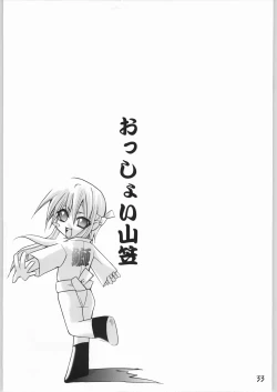 Page 32 of Slave Unit Vol.4 Zero