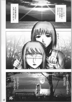 Page 41 of Slave Unit Vol.4 Zero