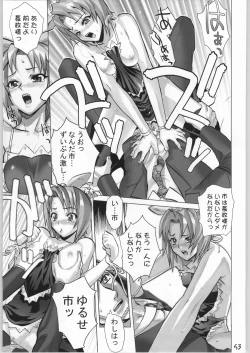 Page 52 of Slave Unit Vol.4 Zero