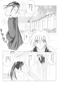 Page 18 of Onna Gokoro