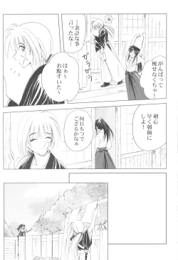 Page 19 of Onna Gokoro
