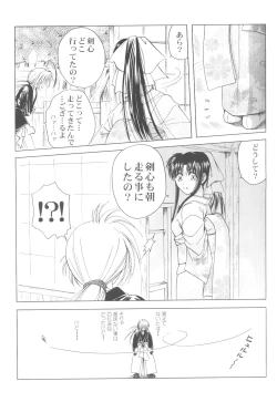 Page 22 of Onna Gokoro