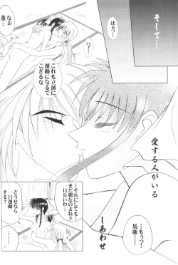 Page 51 of Onna Gokoro