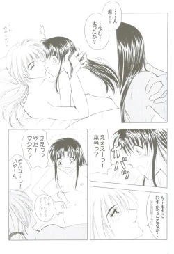 Page 6 of Onna Gokoro