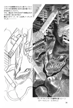 Page 36 of Henrei-kai '98 Natsu SPECIAL