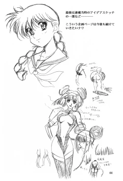 Page 46 of Henrei-kai '98 Natsu SPECIAL