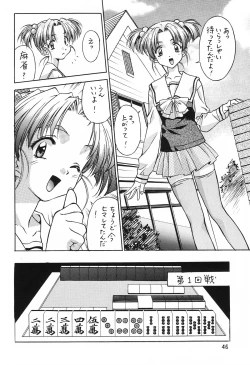 Page 48 of Henrei-kai '98 Natsu SPECIAL