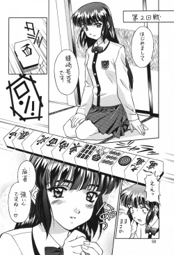 Page 52 of Henrei-kai '98 Natsu SPECIAL