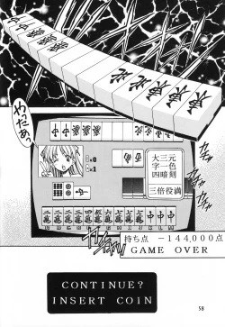 Page 58 of Henrei-kai '98 Natsu SPECIAL