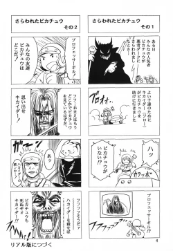 Page 6 of Henrei-kai '98 Natsu SPECIAL