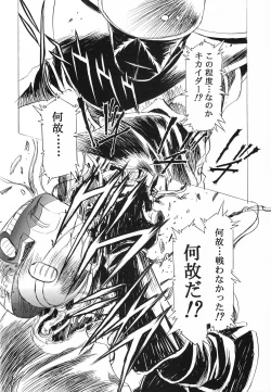 Page 8 of Henrei-kai '98 Natsu SPECIAL