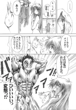 Page 17 of Full Metal Pink! II