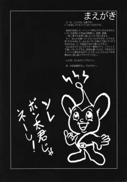 Page 3 of Full Metal Pink! II