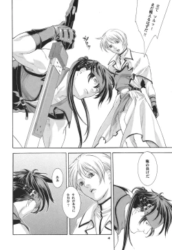 Page 5 of BORDER LINE