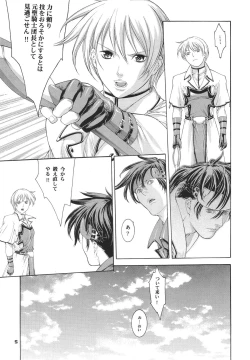 Page 6 of BORDER LINE