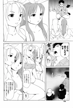 Page 105 of COMIC Men's Young 2008-07