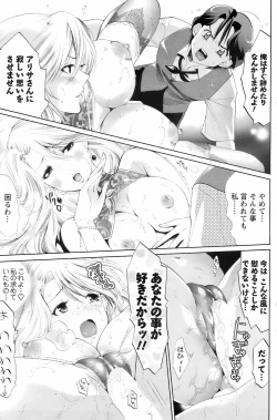 Page 134 of COMIC Men's Young 2008-07