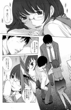 Page 159 of COMIC Men's Young 2008-07