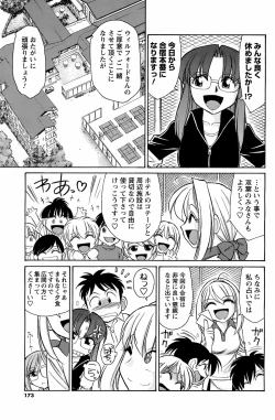 Page 172 of COMIC Men's Young 2008-07