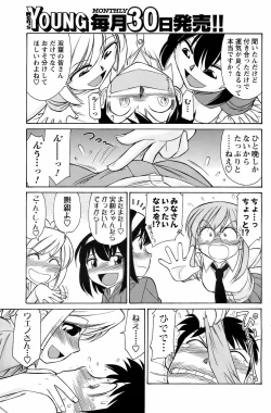 Page 178 of COMIC Men's Young 2008-07