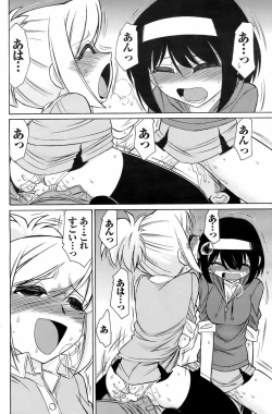 Page 181 of COMIC Men's Young 2008-07