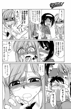 Page 183 of COMIC Men's Young 2008-07