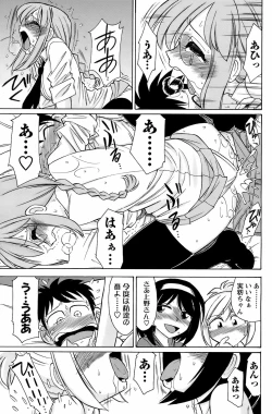 Page 188 of COMIC Men's Young 2008-07